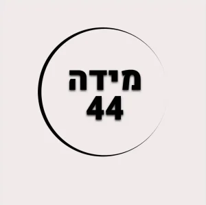 מידה 44