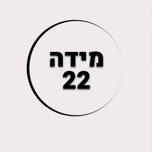 מידה 22