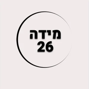 מידה 26