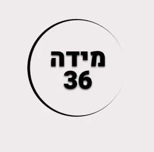 מידה 36