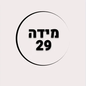 מידה 29