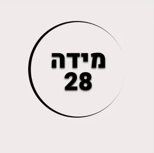 מידה 28