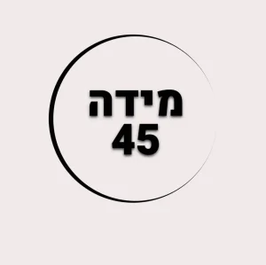 מידה 45