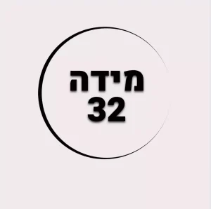 מידה 32