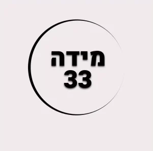 מידה 33.5