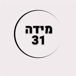 מידה 31